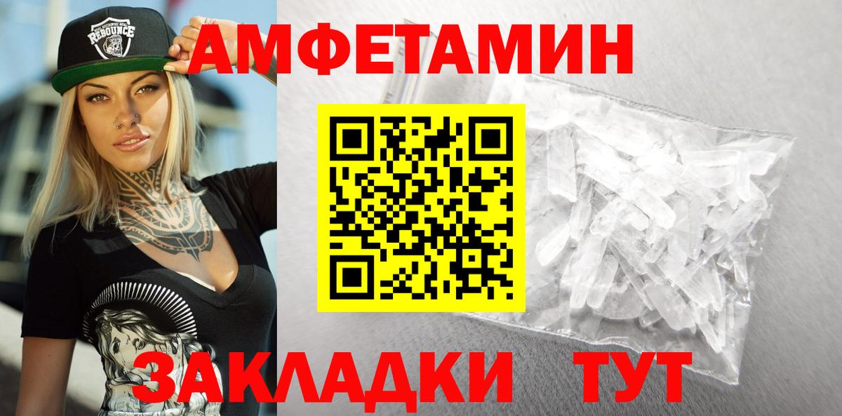 Amphetamine  Вход с VPN  Алатырь  АМФ 97% 