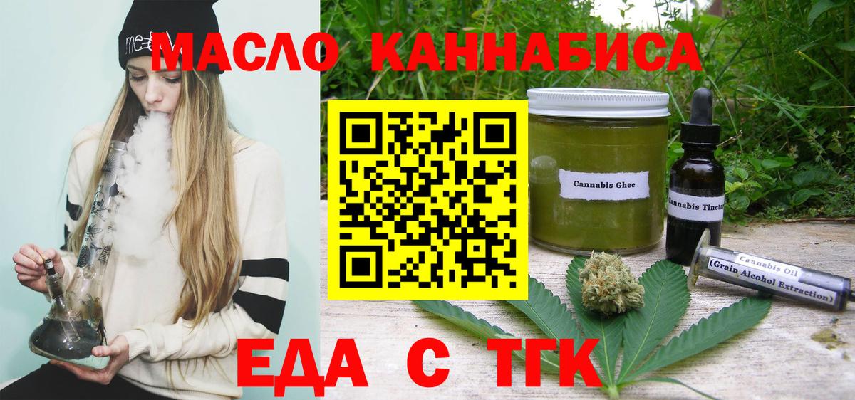 Cannafood марихуана  Вход с VPN  Алатырь 