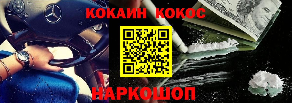  КОКАИН Алатырь