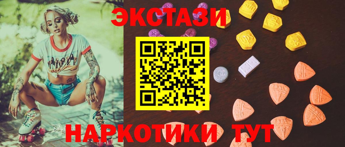 ЭКСТАЗИ VHQ  Вход с VPN  нарко площадка клад  ЭКСТАЗИ круглые  Алатырь 