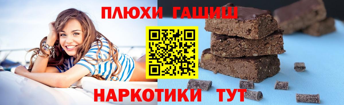 ГАШИШ индика сатива Алатырь