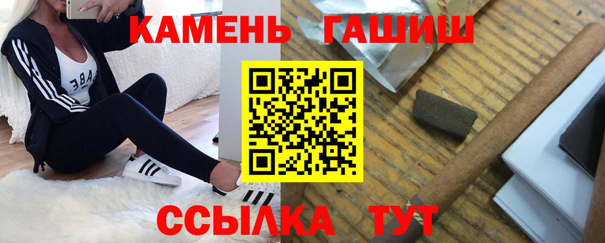 ГАШИШ хэш  Вход с VPN  ГАШ  ГАШ Cannabis  наркота  Алатырь 