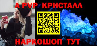альфа пвп Янаул