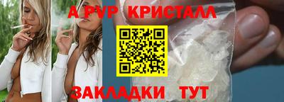 альфа пвп Янаул
