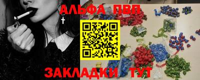 альфа пвп Янаул