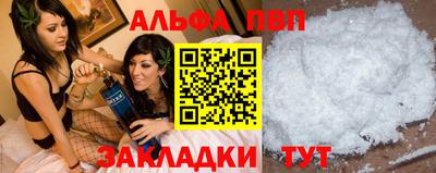 альфа пвп Янаул
