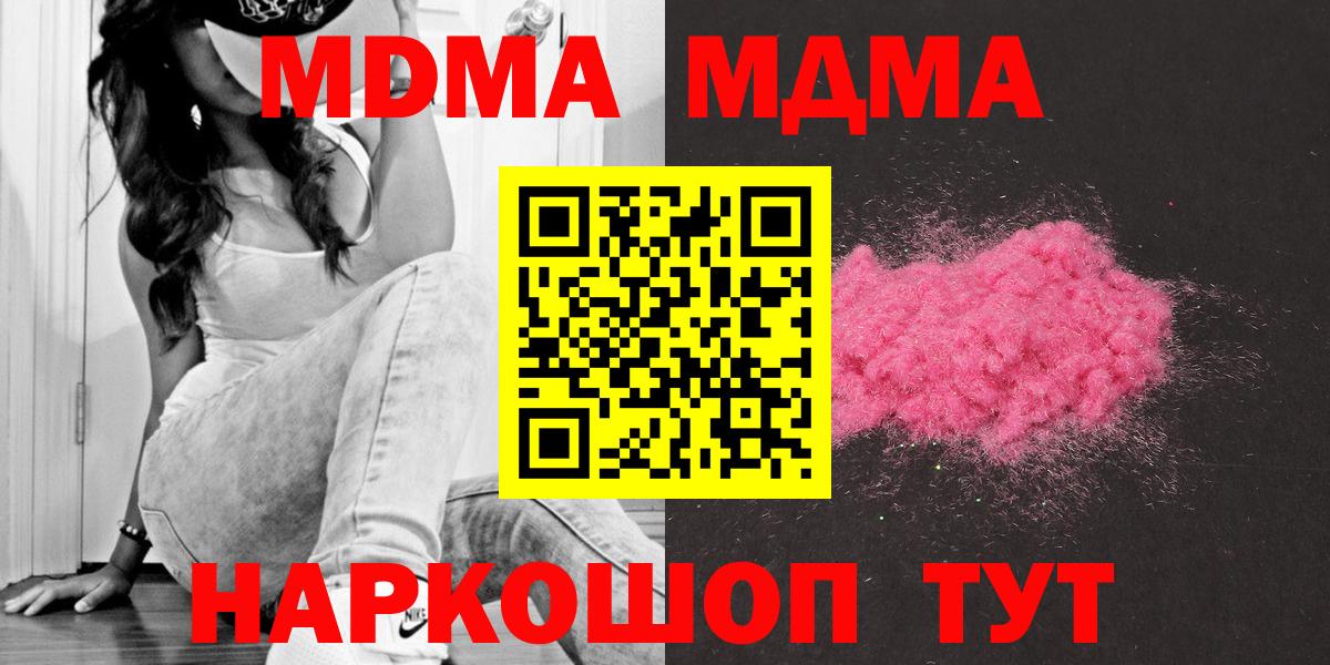 MDMA молли Алатырь