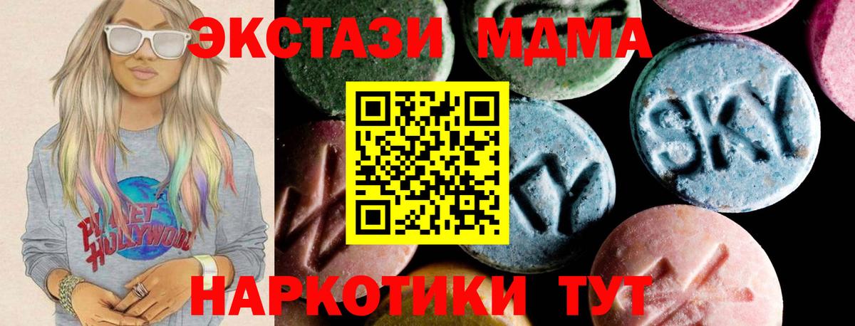 Алатырь  МДМА Molly  МДМА crystal  МДМА  Вход с VPN 