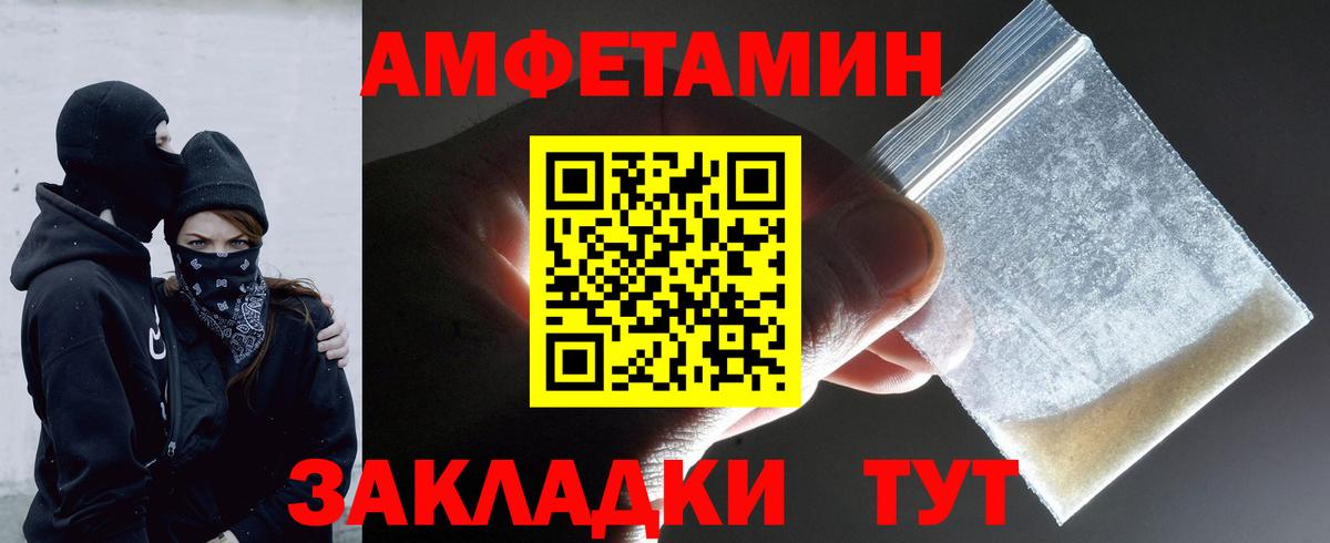 Метамфетамин пудра  Метамфетамин пудра  Алатырь  Первитин  Вход с VPN 