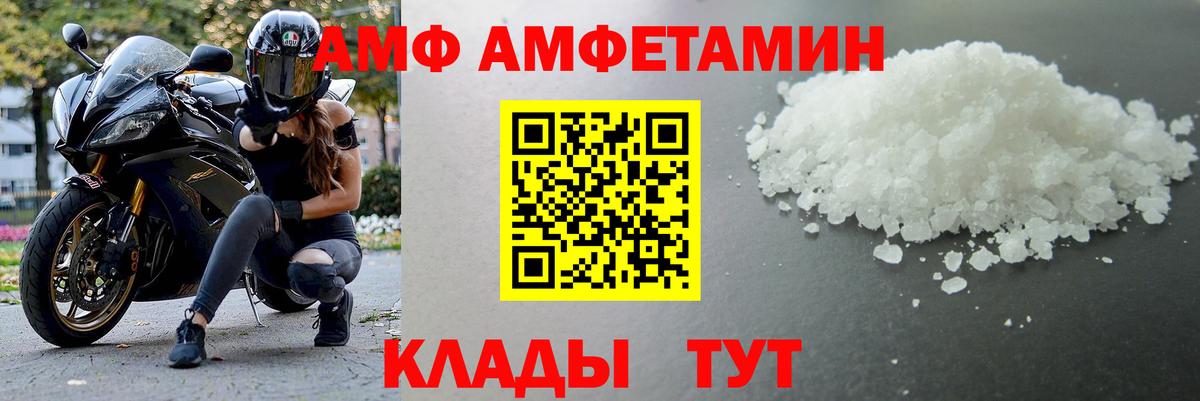 МЕТАМФЕТАМИН кристалл Алатырь