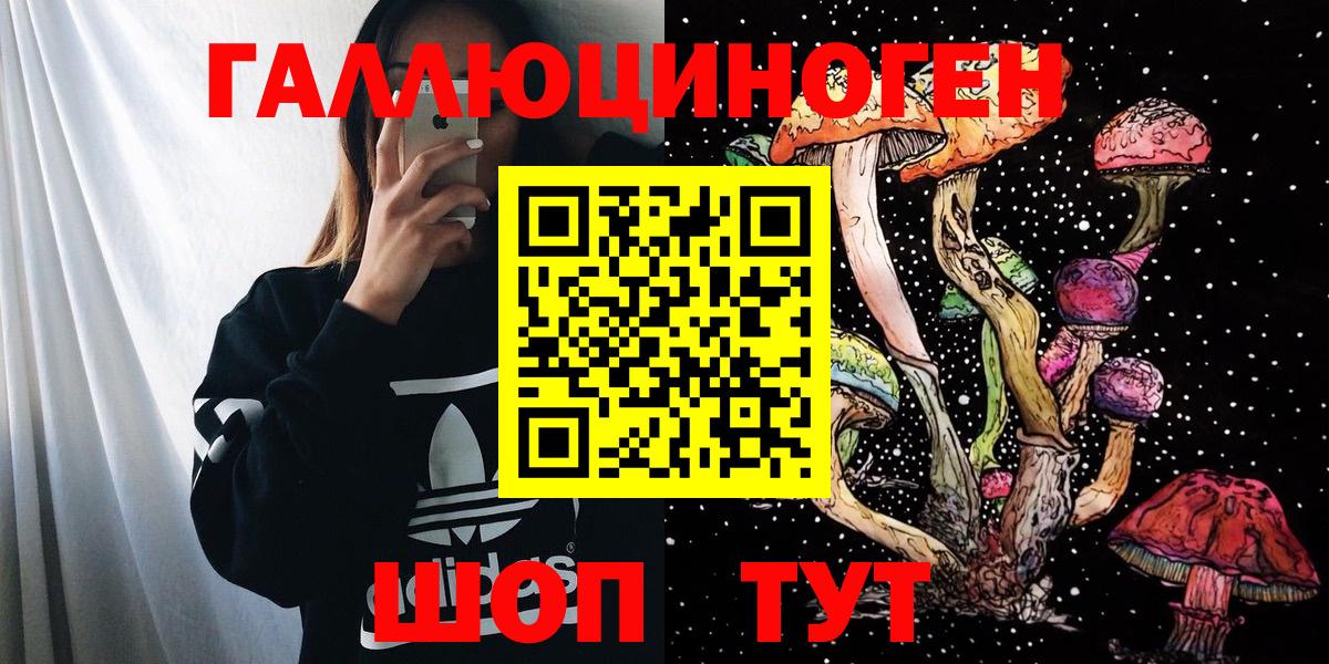 Алатырь  Псилоцибиновые грибы Magic Shrooms  Псилоцибиновые грибы ЛСД  Вход с VPN 